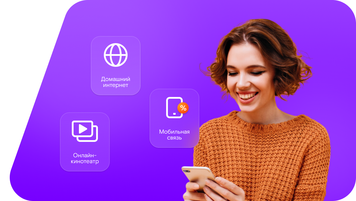 Промо-тарифы Ростелеком в&nbsp;деревня Мараки (Кировская область)